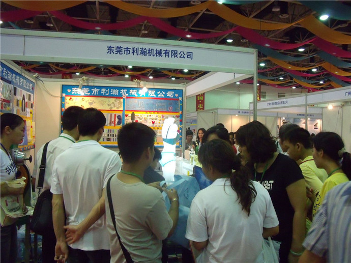 中山國際紡織工業展覽會